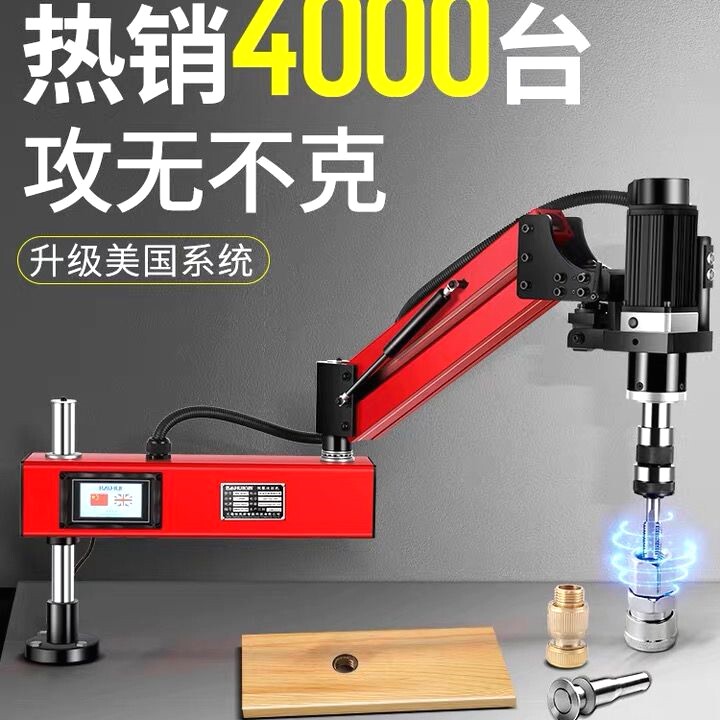 佰辉电动伺服攻丝机攻牙m3-m16全自动数控万向摇臂