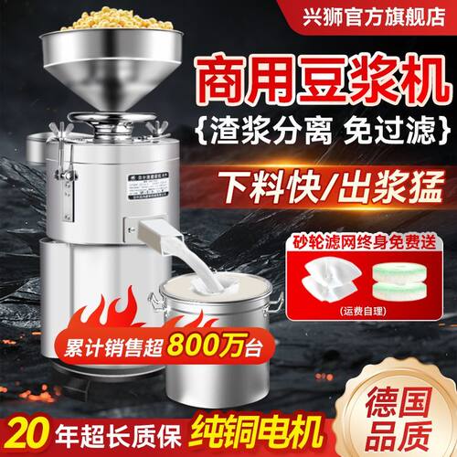 抢豆浆机商用打浆机大容量早餐豆腐机家用全自动渣浆分离磨浆机新