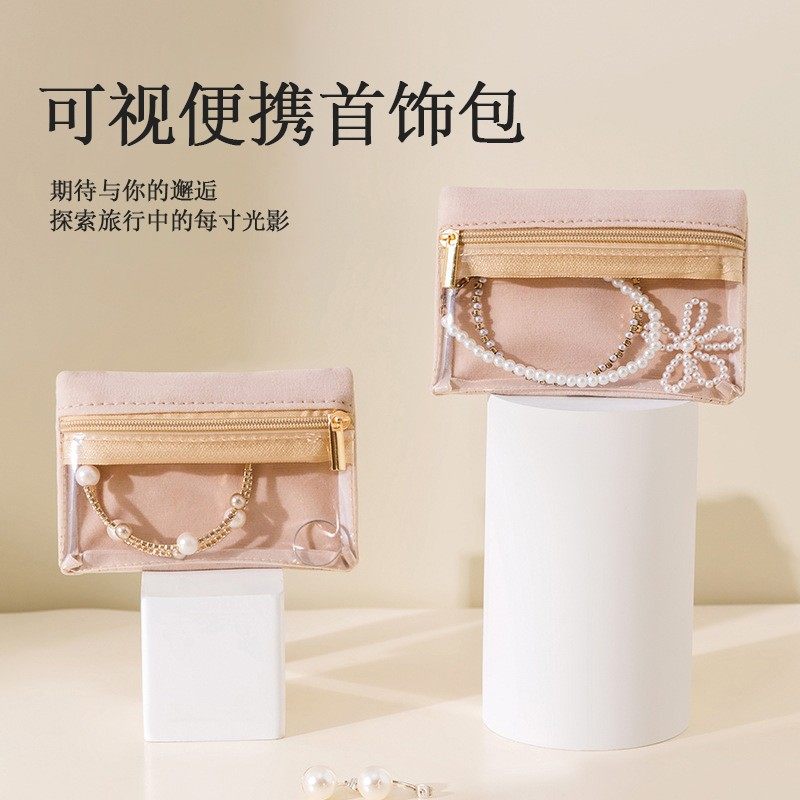 【到手2个】可视便携首饰包便携防脏饰品收纳袋旅行透明首饰收纳,居家日用,居家日用套装,淘宝优惠券,粉丝福利购,淘宝优惠卷