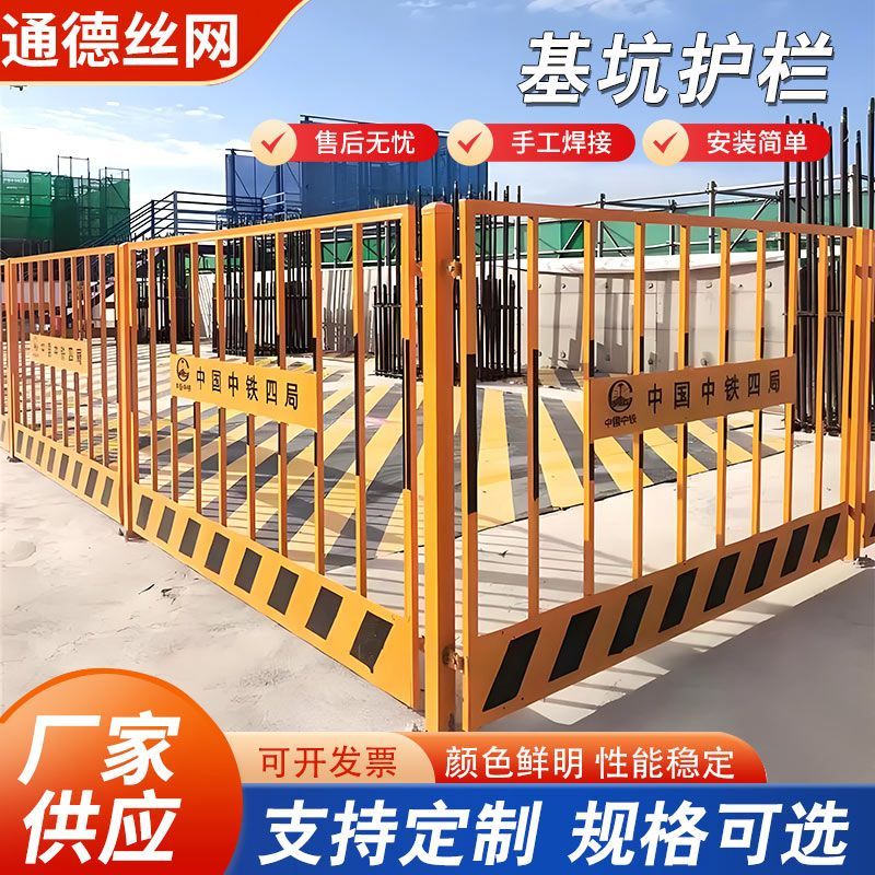基坑定型化防护栏杆工程施工围挡警示临时道路安全施工围挡