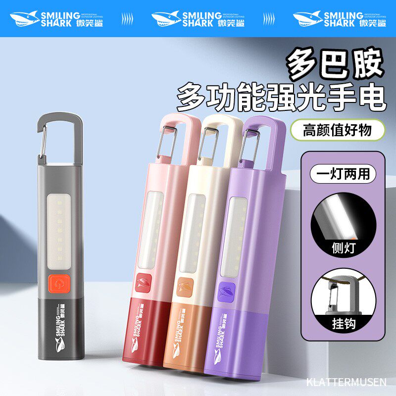 【活动】微笑鲨露营手电筒夏令营便携秋游可用侧灯