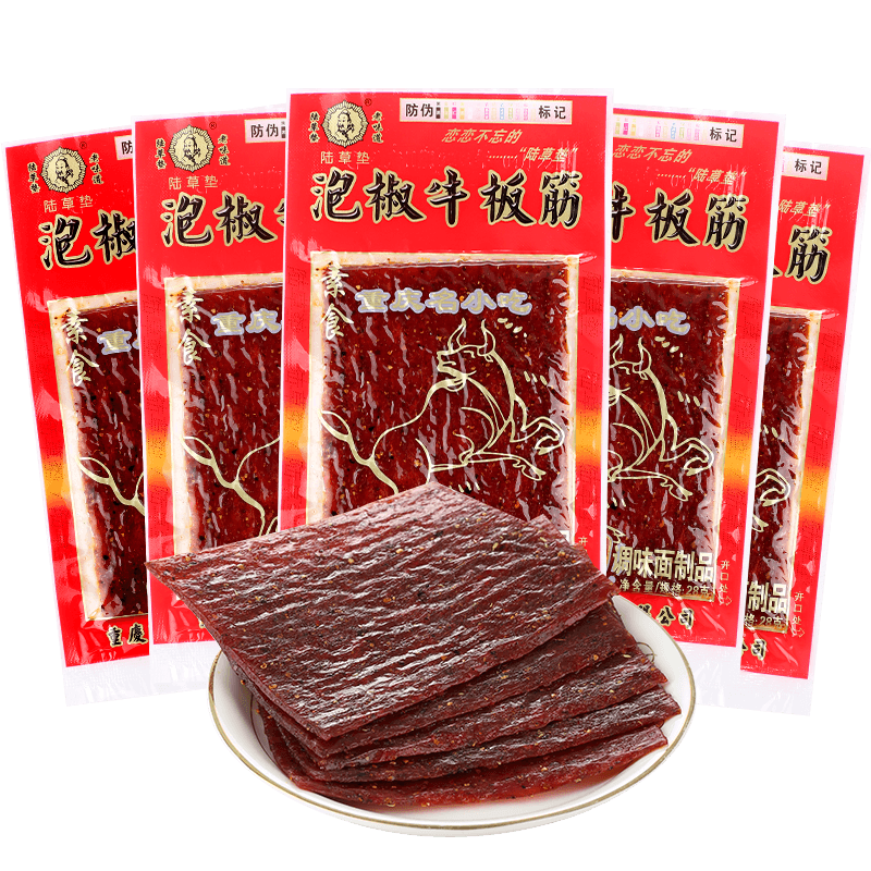 重庆正宗陆草垫泡椒牛板筋臭干子辣条麻辣片休闲怀旧解馋零食特产