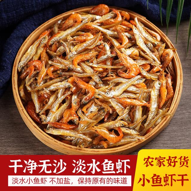 湖南特产小鱼小虾混合装自制新鲜淡水小鱼干虾米干货下饭菜
