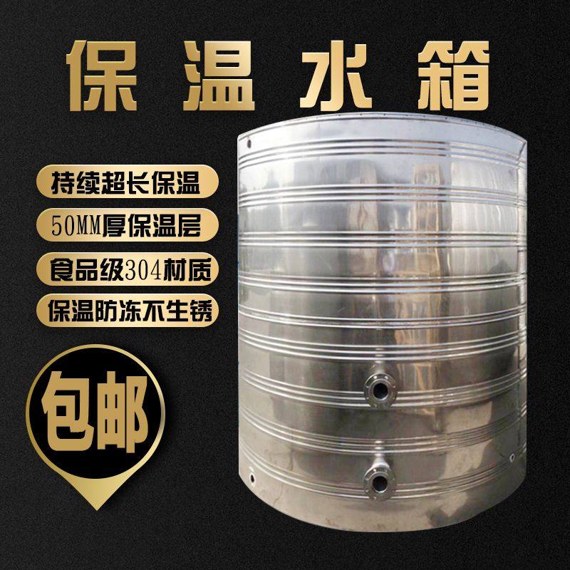 304不锈钢储水罐储水箱家用加厚水塔双层防冻加热储水罐保温水箱