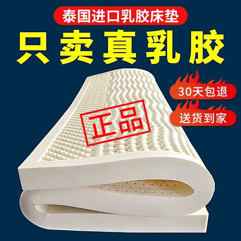 乳胶床垫泰国进口天然橡胶软垫成人家用宿舍单人榻榻米席梦思定制