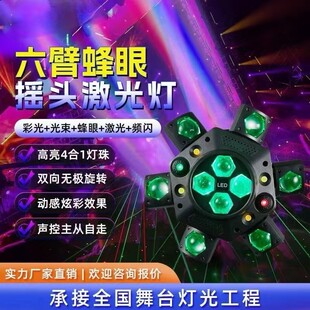 舞台灯光KTV闪光灯摇头灯氛围灯声控七彩旋转灯酒吧蹦迪灯激光灯