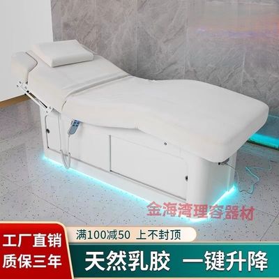 SPA电动美容床美容院专用恒温加热乳胶推拿按摩理疗床美体美睫床