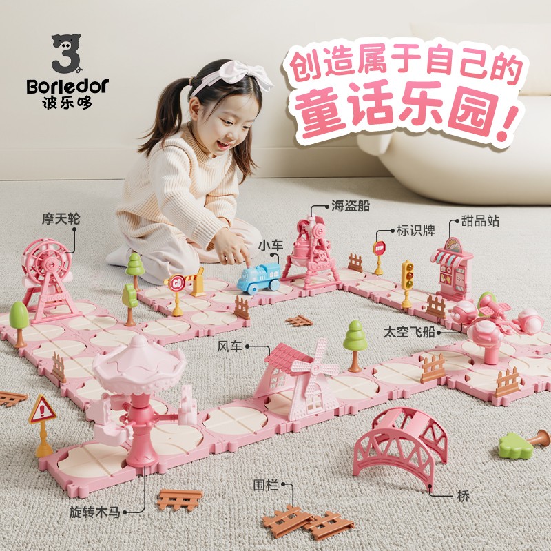 儿童城堡轨道汽车DIY拼图轨道车电动滑行小火车宝宝女孩益智玩具