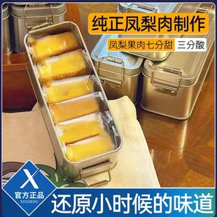 台湾凤梨酥早餐代餐传统糕点手工伴手铁盒装儿时怀旧休闲解馋零食