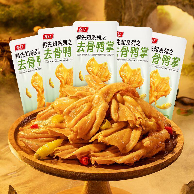 春江泡椒去骨鸭掌20g*10脱骨鸭爪无骨鸭肉网红零食休闲即食品