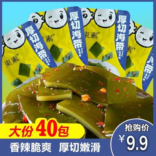 补贴爆卖海带片厚切追剧爽口开袋即食香辣味解馋办公室下饭菜