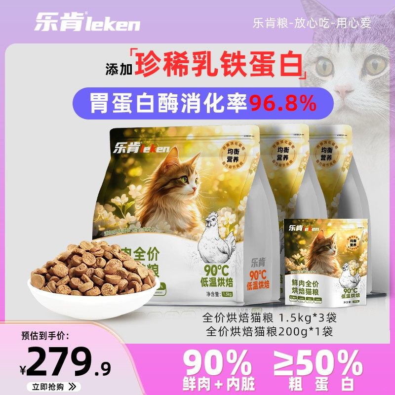 乐肯烘焙粮囤货组合营养成猫幼猫全价主粮叨乐猫粮推荐,宠物/宠物食品及用品,猫全价冻干粮,淘宝优惠券,粉丝福利购,淘宝优惠卷