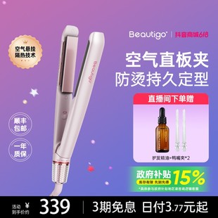 【618大促】beautigo空气直板夹刘海蓬松高颅顶多功能