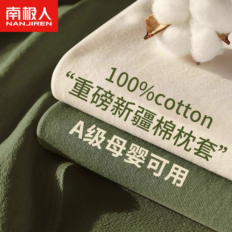 南极人纯棉枕套加厚一对装48x74cm家用单人单个学生全棉枕头套