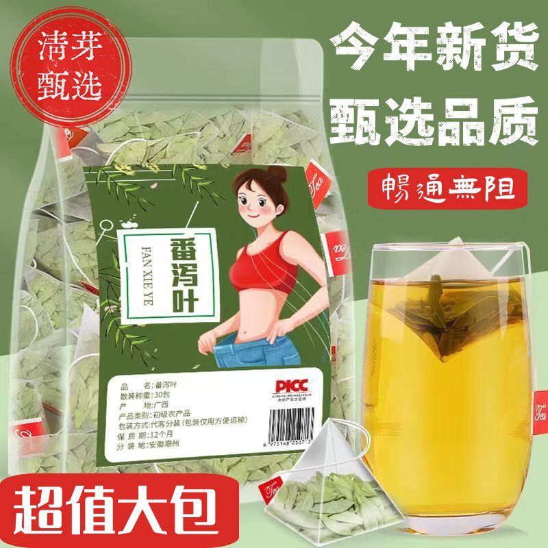 番泻叶茶独立三角包方便携带热水冲泡5分钟男女泡水花茶包养生茶