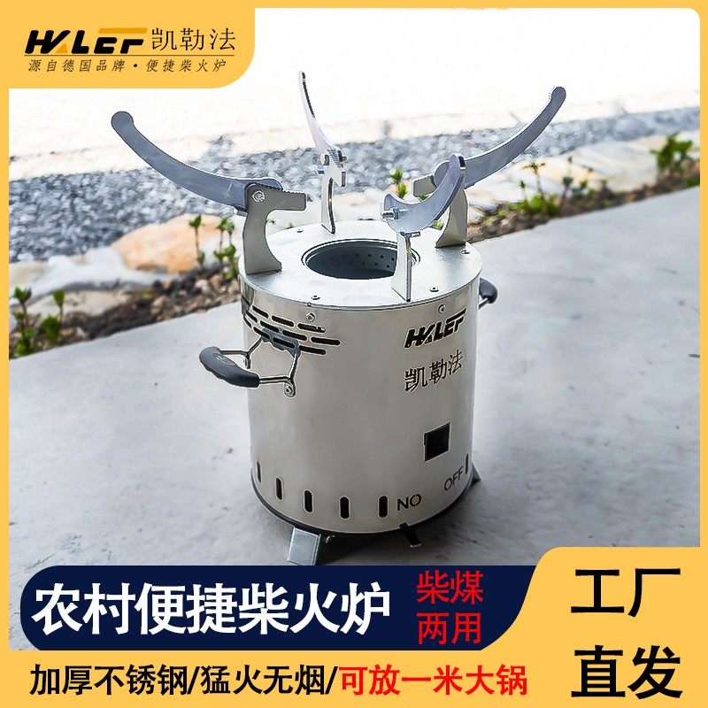 凯勒法不锈钢猛火柴火炉灶家用农村气化无烟新款户外便携烧柴炉子,户外/登山/野营/旅行用品,野餐炉具/焚火架,淘宝优惠券,粉丝福利购,淘宝优惠卷