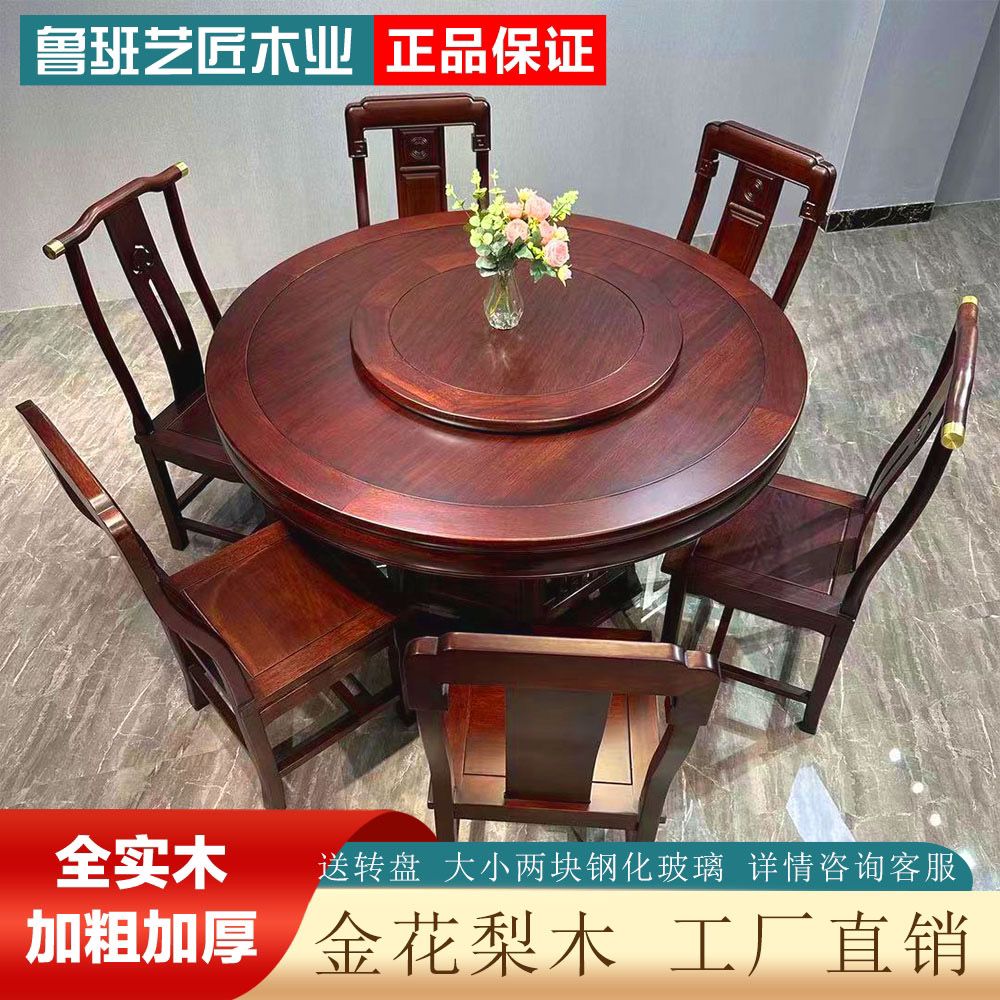 菠萝格木中式圆形圆桌餐桌梨木餐桌椅组合仿古雕花家用饭桌