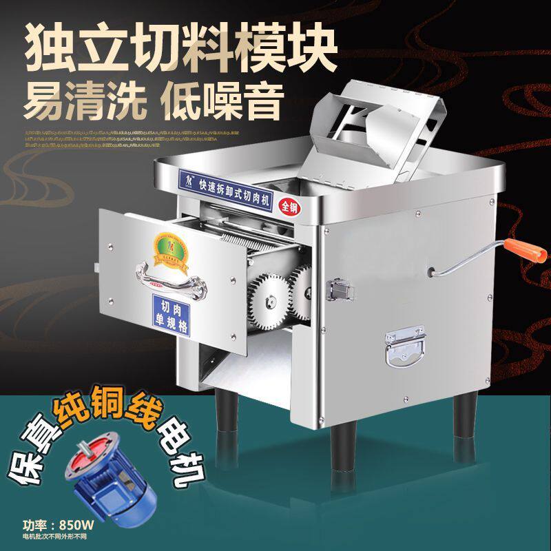 卡帅切肉机商用全自动切丝机电动切片切丁机绞肉机小型台式切菜机