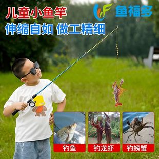 伸缩小海竿儿童鱼杆带渔轮垂钓玻璃钢冰钓杆钓螃蟹龙虾通用鱼福多