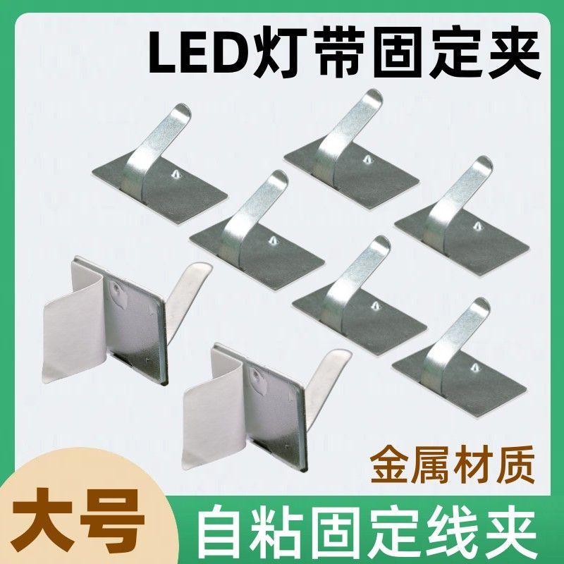 网线卡子大号固定扣自粘墙面免打孔电线卡扣走线灯带神器