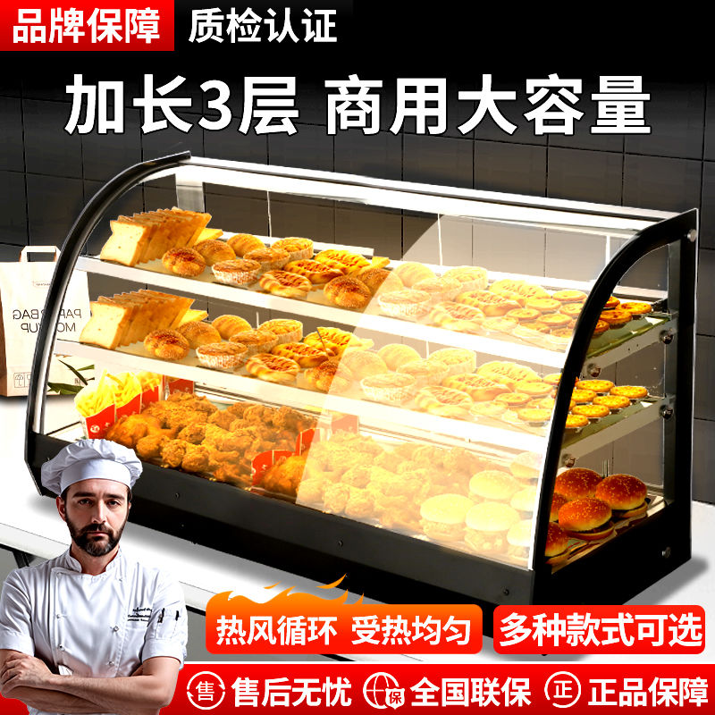 商用台式保温展示柜小型蛋挞恒温保鲜面包熟食炸鸡汉堡摆摊加热柜