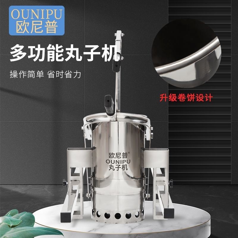 欧尼普丸子机手动自动家用商用肉丸子机牛肉鸡肉罗卜压成型机小型