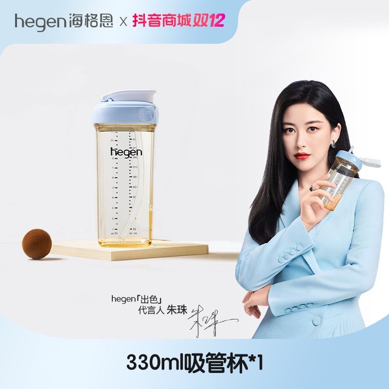 Hegen奶瓶儿童萌牙吸管杯330ml学饮杯9个月以上宝宝直饮喝水杯