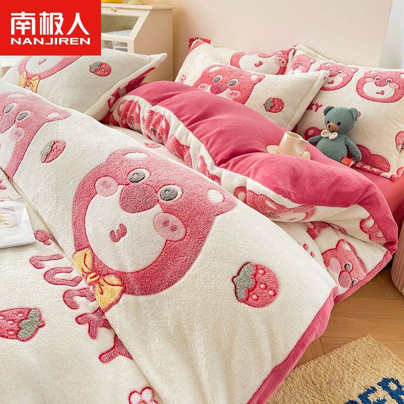 南极人雪花绒床上用品四件套单双人被套床单珊瑚绒被子被罩三件套