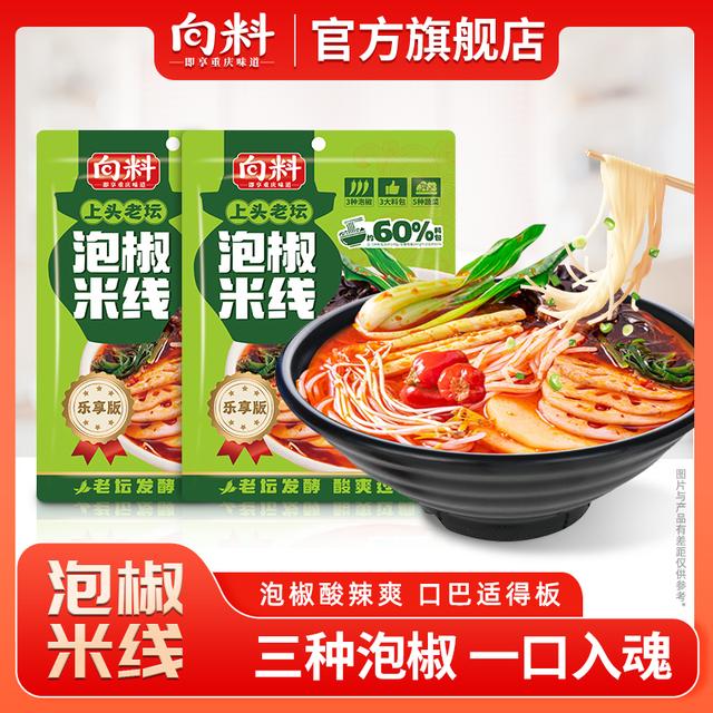 【向料】重庆泡椒米线247g*5袋