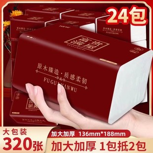 乔迁喜庆纸抽红色包装加大实惠装大包整箱餐巾纸节日家用纸巾