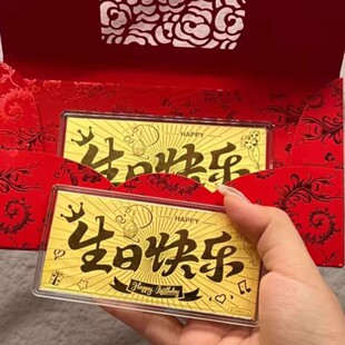 水贝大福公主请发财金钞红包金片999生日快乐新年礼物暴富压岁钱