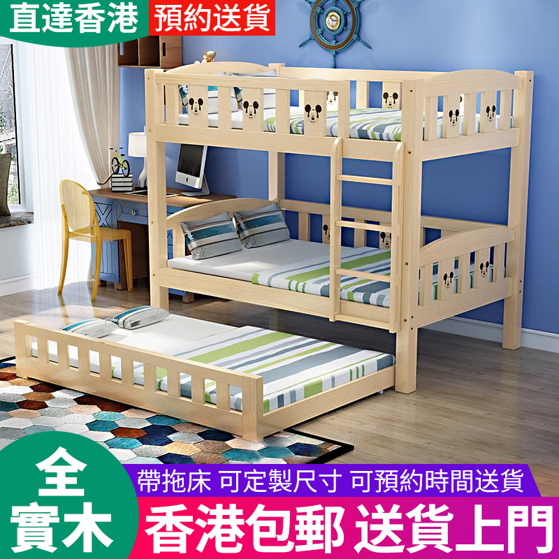 【香港包邮】全实木上下铺可拆分拖床儿童高低双层母子床三层床