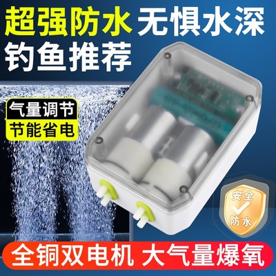 山于海防水增氧泵钓鱼专用充电增氧机家用养鱼缸氧气泵户外超静音