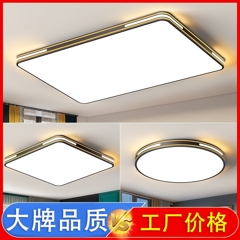 新款简约大气客厅灯卧室吸顶灯圆形超薄吸顶灯长方形灯书房大厅灯