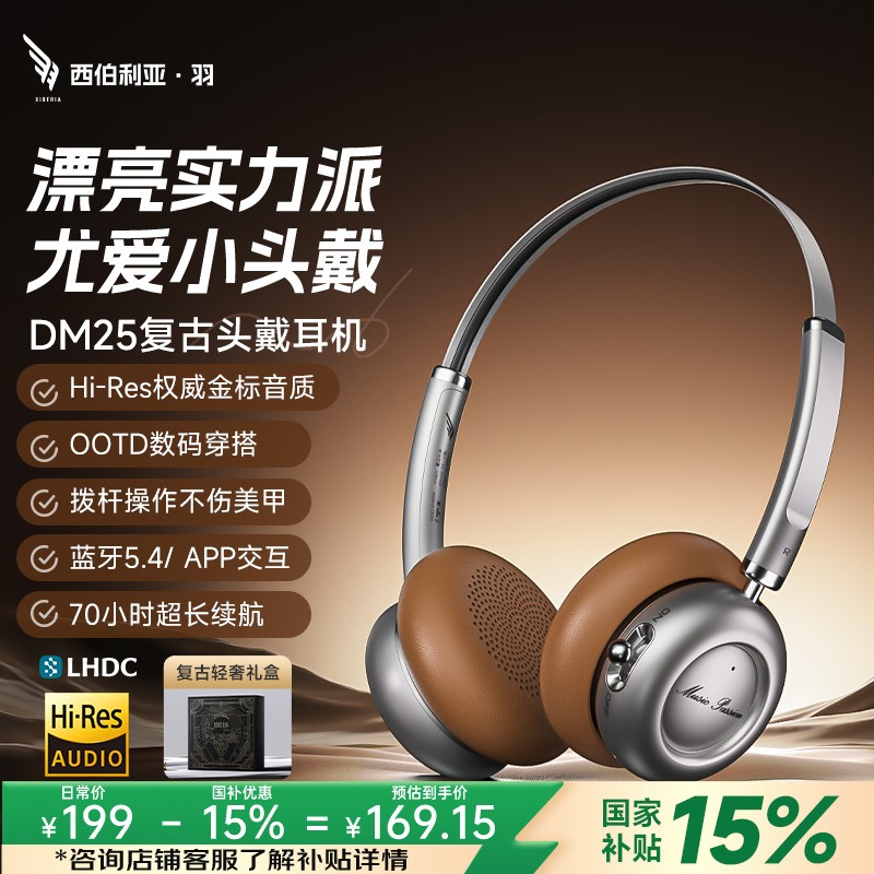 西伯利亚羽DM25复古头戴式蓝牙音乐耳机百搭拍照氛围感穿搭学生党