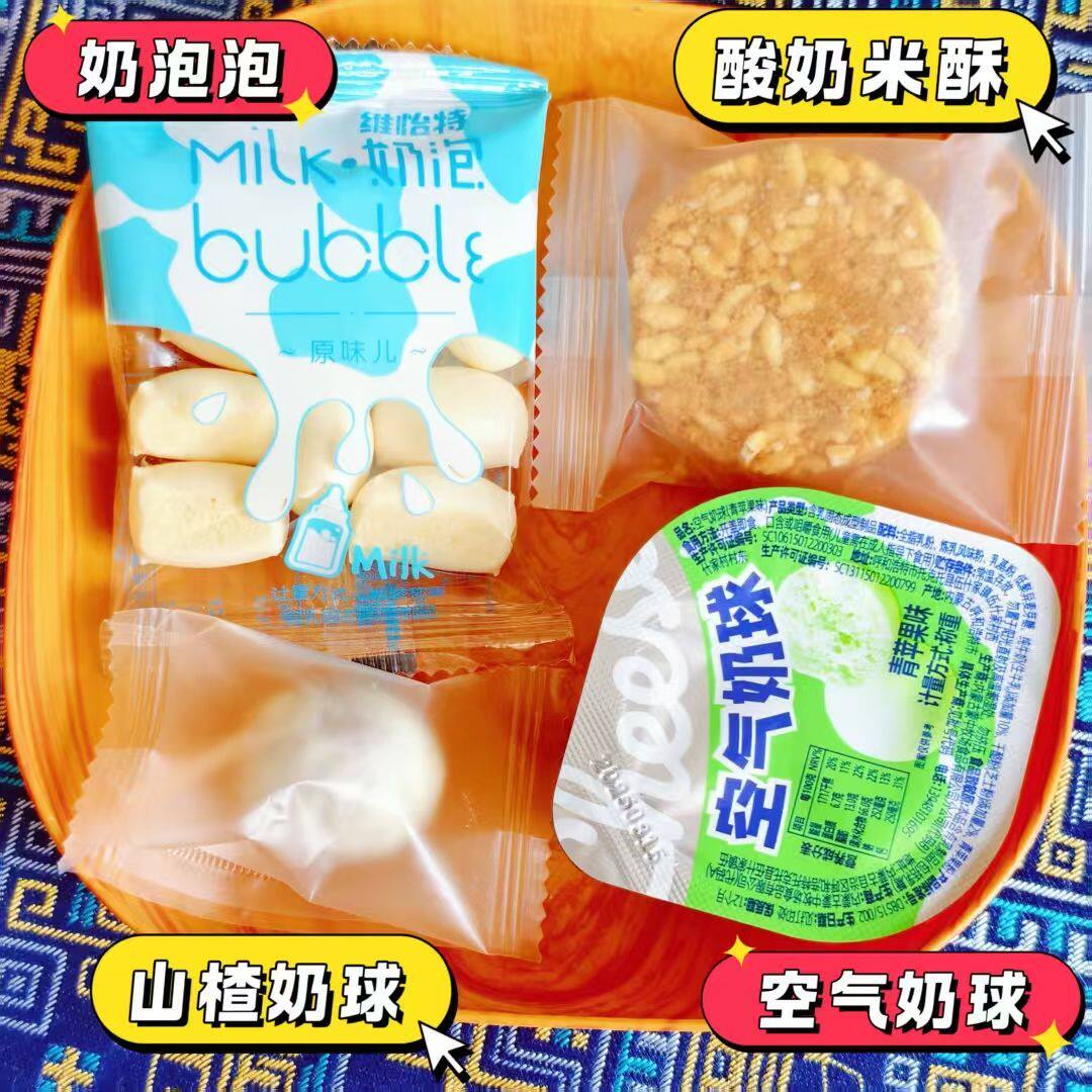 特色奶脆脆组合内蒙奶制品烤酸奶烤奶皮酸奶米酥空气奶球休闲零食