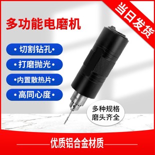 家用小型迷你手持电磨机可调速大功率高转速切割钻孔打磨抛光雕刻