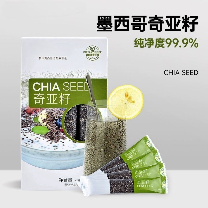 灏月堂饱腹感奇亚籽0卡代餐即食墨西哥果粒茶泡水喝的代用茶3g/包