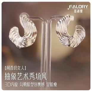 铜合金耳饰 小众气质冷淡风 闻香识女人 圆形条纹耳环夸张个性