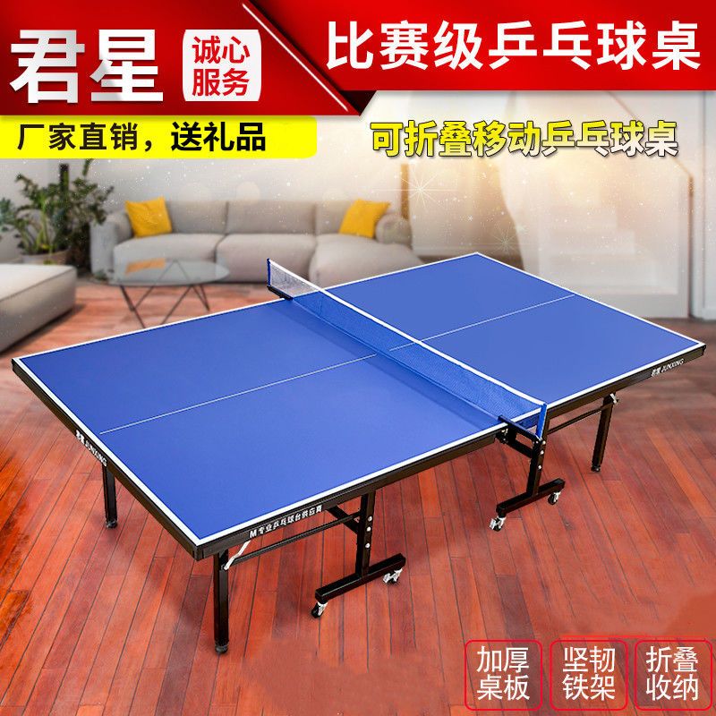 乒乓球桌案子家用可折叠室内标准兵乓球桌乒乓桌专业比赛乒乓球台