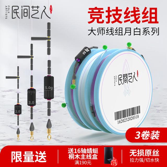 民间艺人月白线组3卷装手工高端黑坑成品线组加强原丝方便主线