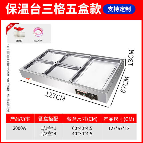 台式低浅快餐保温台加热商用不锈钢熟食卤肉保温售饭台保温蒸菜台