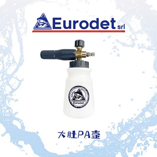 Eurodet/优易洁洗车PA大肚壶优易洁