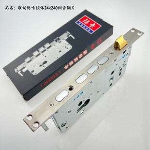 （拍一发十）指纹锁体防卡钢片铜舌24X240方头指纹锁专用锁体假钩