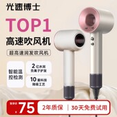 光速博士吹风机不伤发负离子女生专用高速速干大功率恒温电吹风z