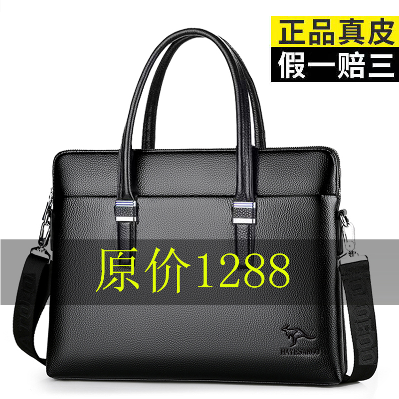 哈克文袋鼠牛皮男包手提包男士真皮公文包单肩包斜挎包商务电脑包