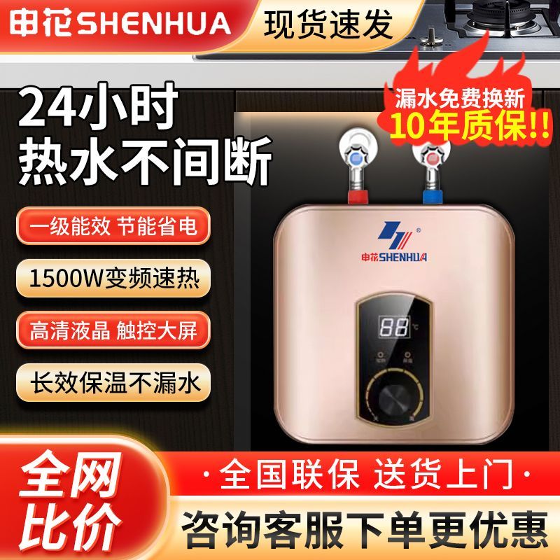 申花储水式小厨宝小型节能恒温厨宝热水器厨房台下家用速热热水宝
