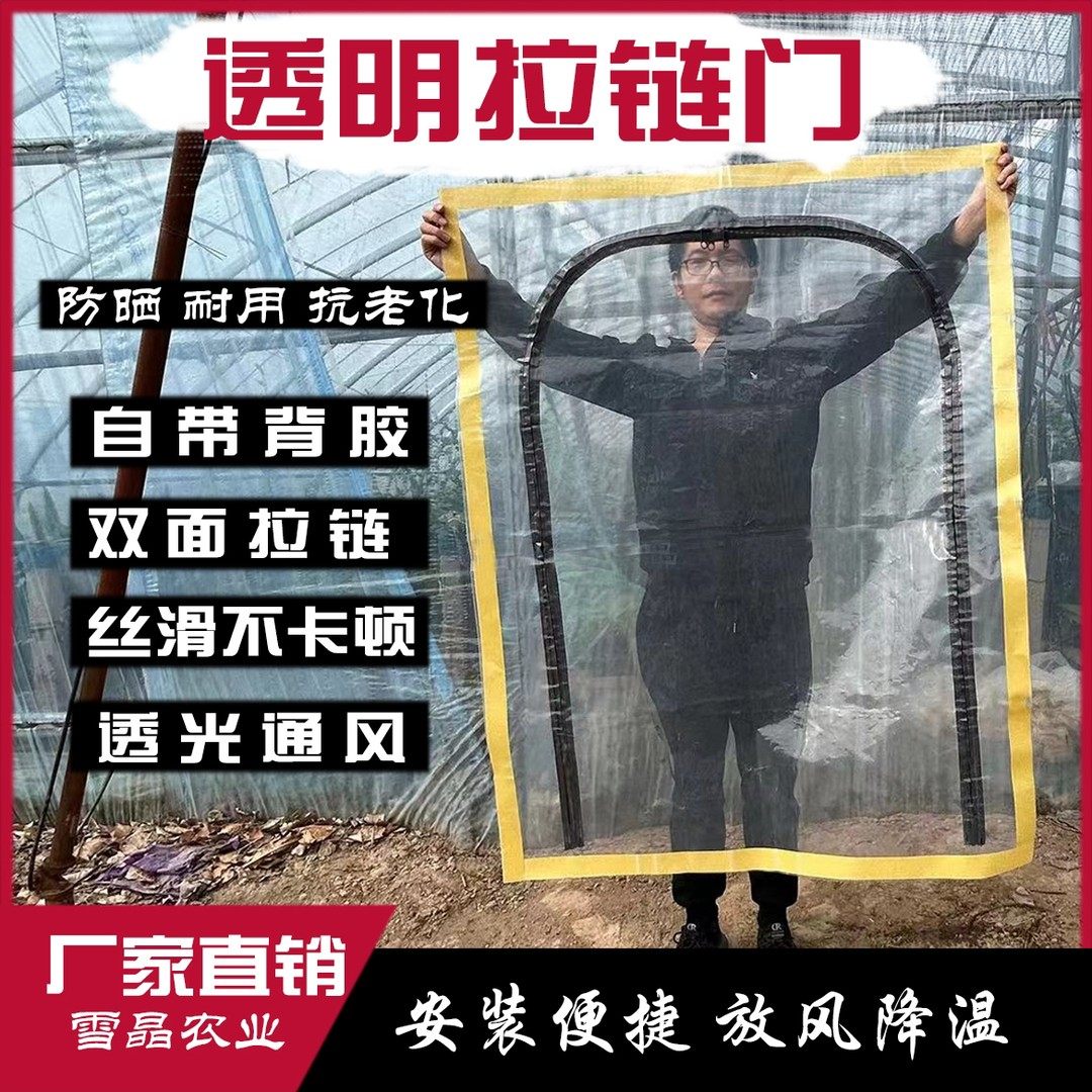 透明大棚通风门通风窗拉链门拉链窗水稻育苗棚专用,农机/农具/农膜,大棚卡簧/卡槽,淘宝优惠券,粉丝福利购,淘宝优惠卷