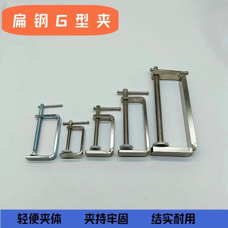固定夹工具扁钢G型夹c型夹具A3钢迷你夹木工卡子方形紧固快速夹