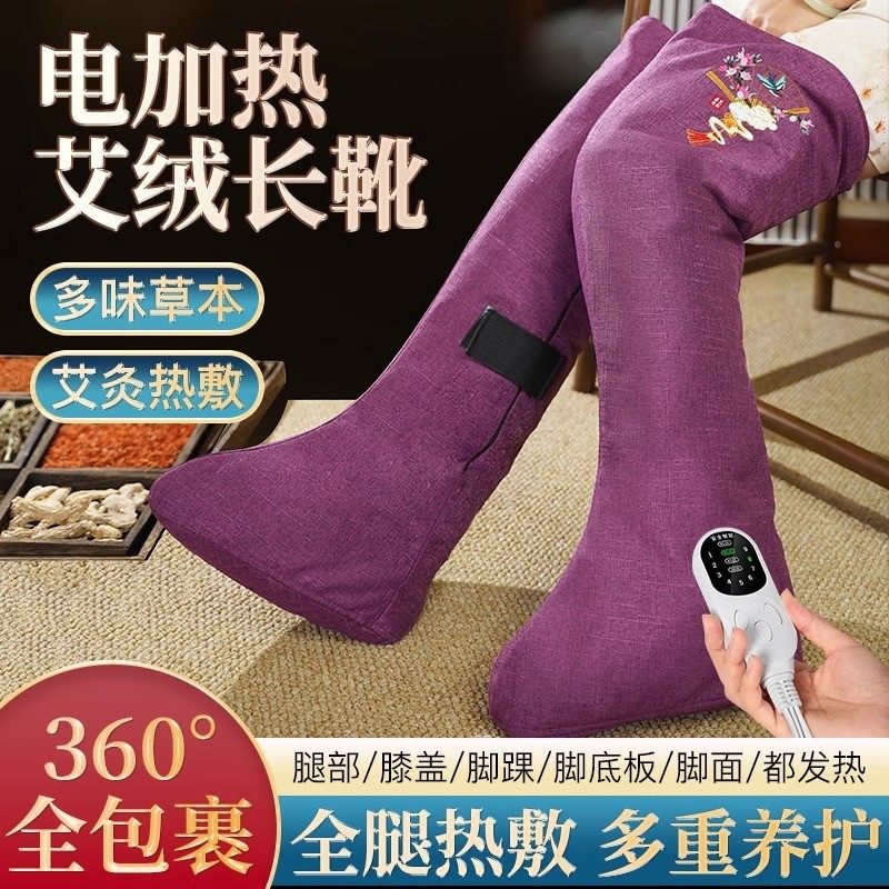 会福堂电加热艾绒热敷长筒靴艾灸护膝按摩脚踝老寒腿关节护腿保暖,个人护理/保健/按摩器材,电热敷盐包,淘宝优惠券,粉丝福利购,淘宝优惠卷